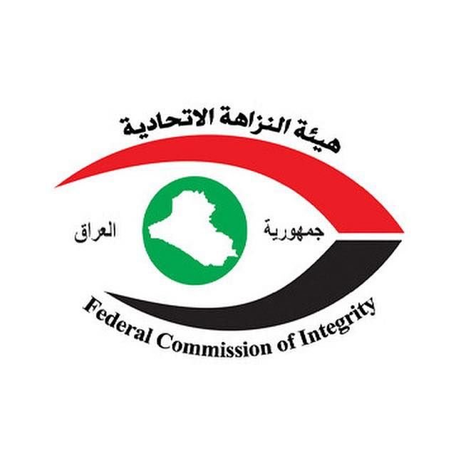 هيئة النزاهة الاتحادية تفكك شبكة فساد عقاري في بابل وبغداد