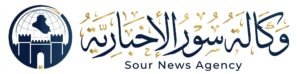 وكالة سور الإخبارية