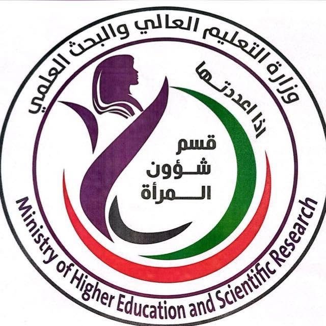 اعتماد 12 كانون الثاني يوماً وطنياً للمرأة الجامعية العراقية