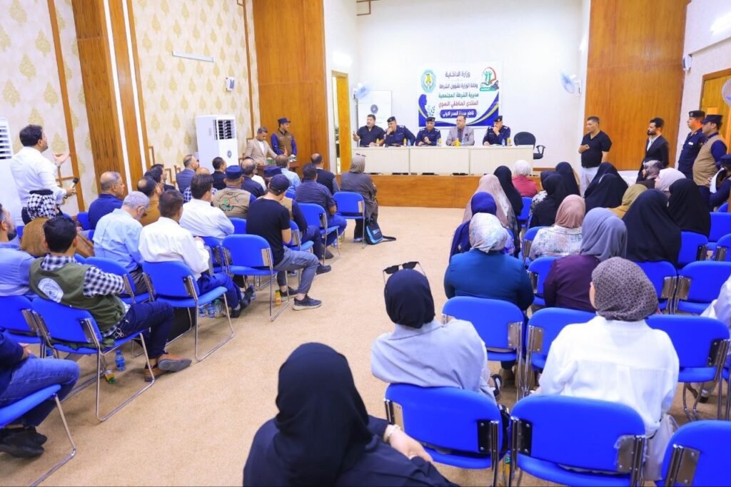 منتدى وزارة التربية والشرطة المجتمعية لحماية المدارس