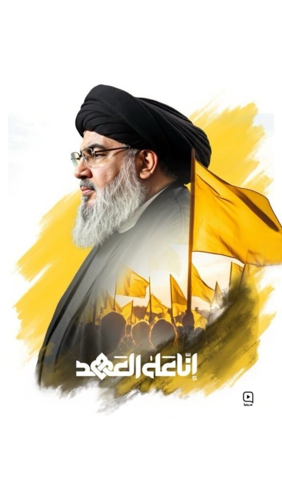 ذكرى استشهاد السيد حسن نصر الله