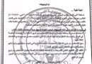 التربية توجه باعفاء ذوي الإعاقة من الطوابير وتسهيل انجاز معاملاتهم التربية توجه باعفاء ذوي الإعاقة من الطوابير وتسهيل انجاز معاملاتهم