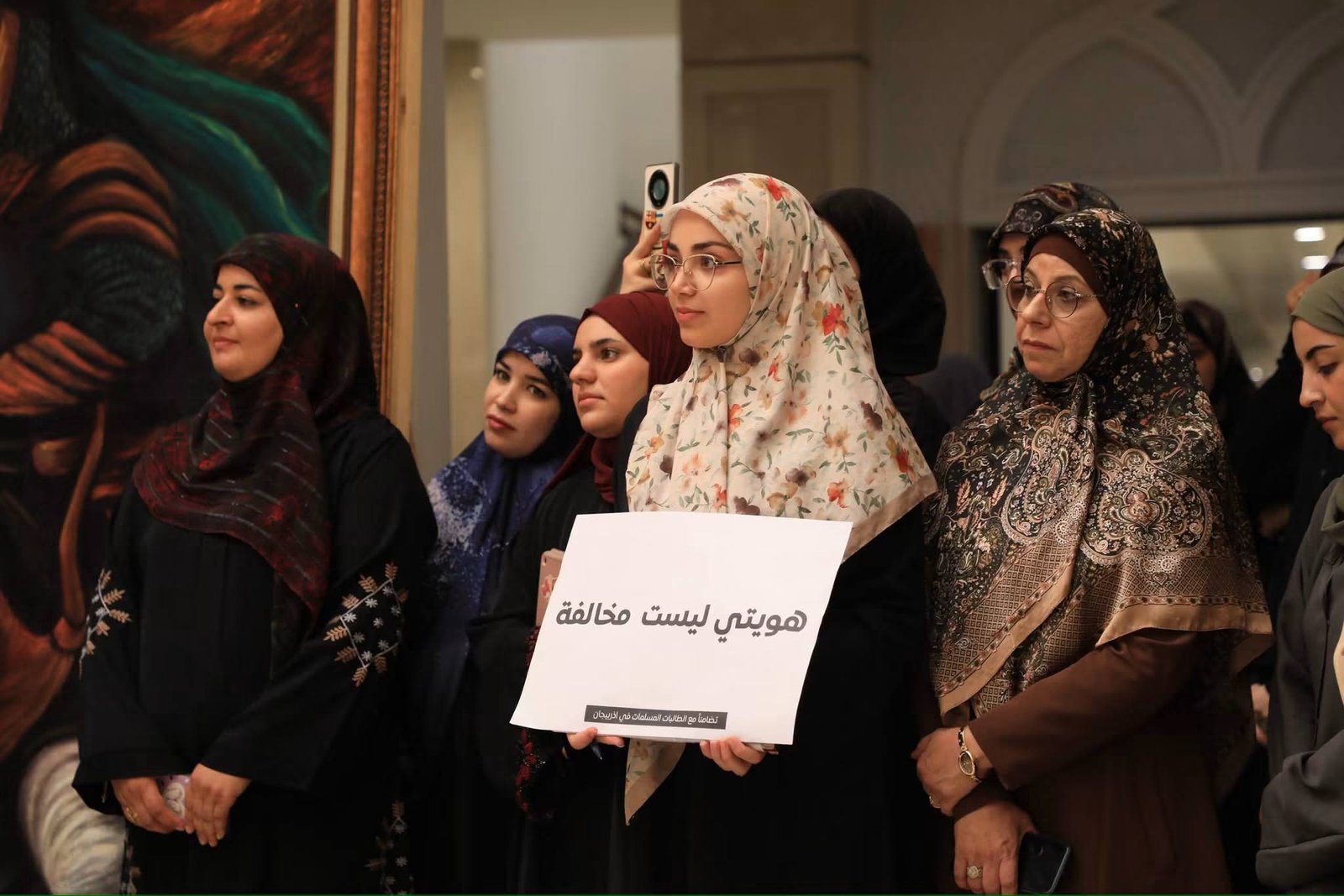جانب من الوقفة التضامنية في جامعة الزهراء للبنات مع طالبات أذربيجان