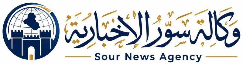 شعار وكالة سور الإخبارية